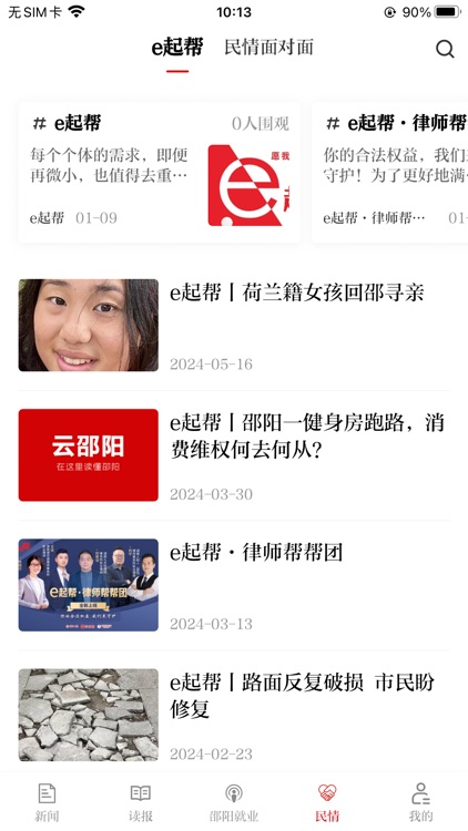 云邵阳 screenshot-3