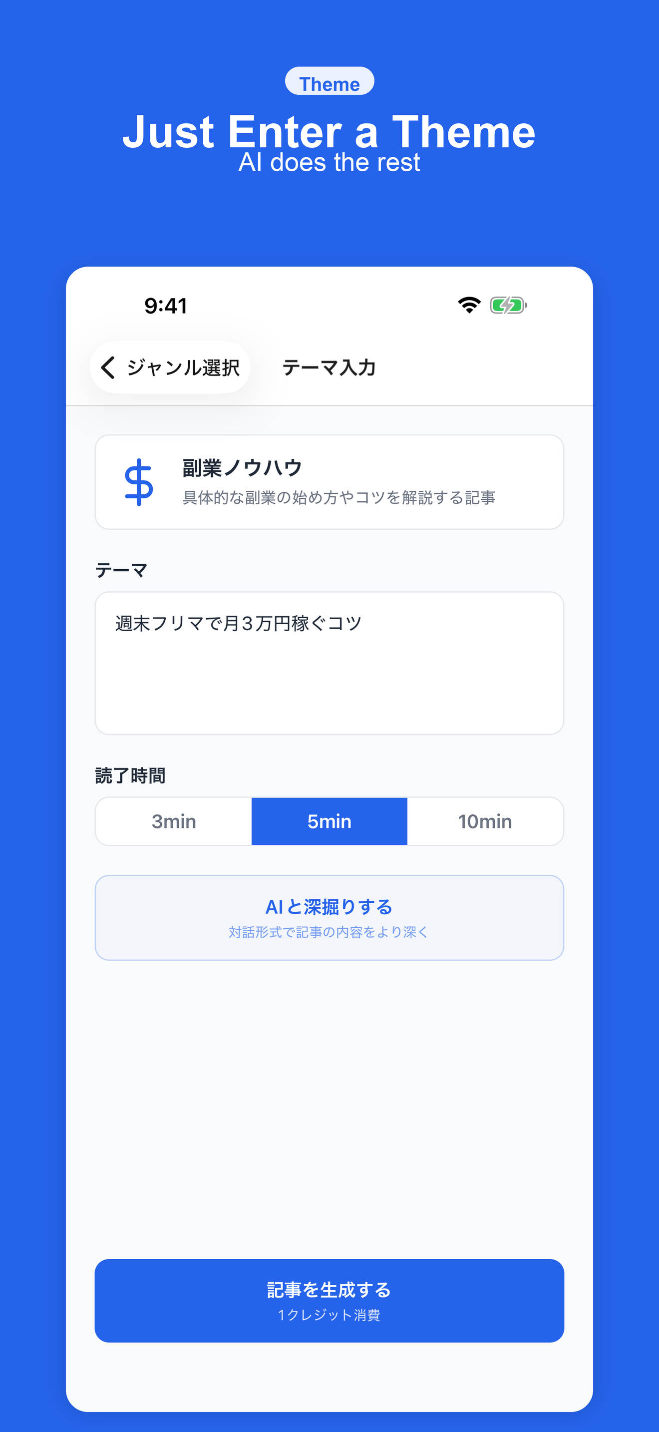 NoteGen AI