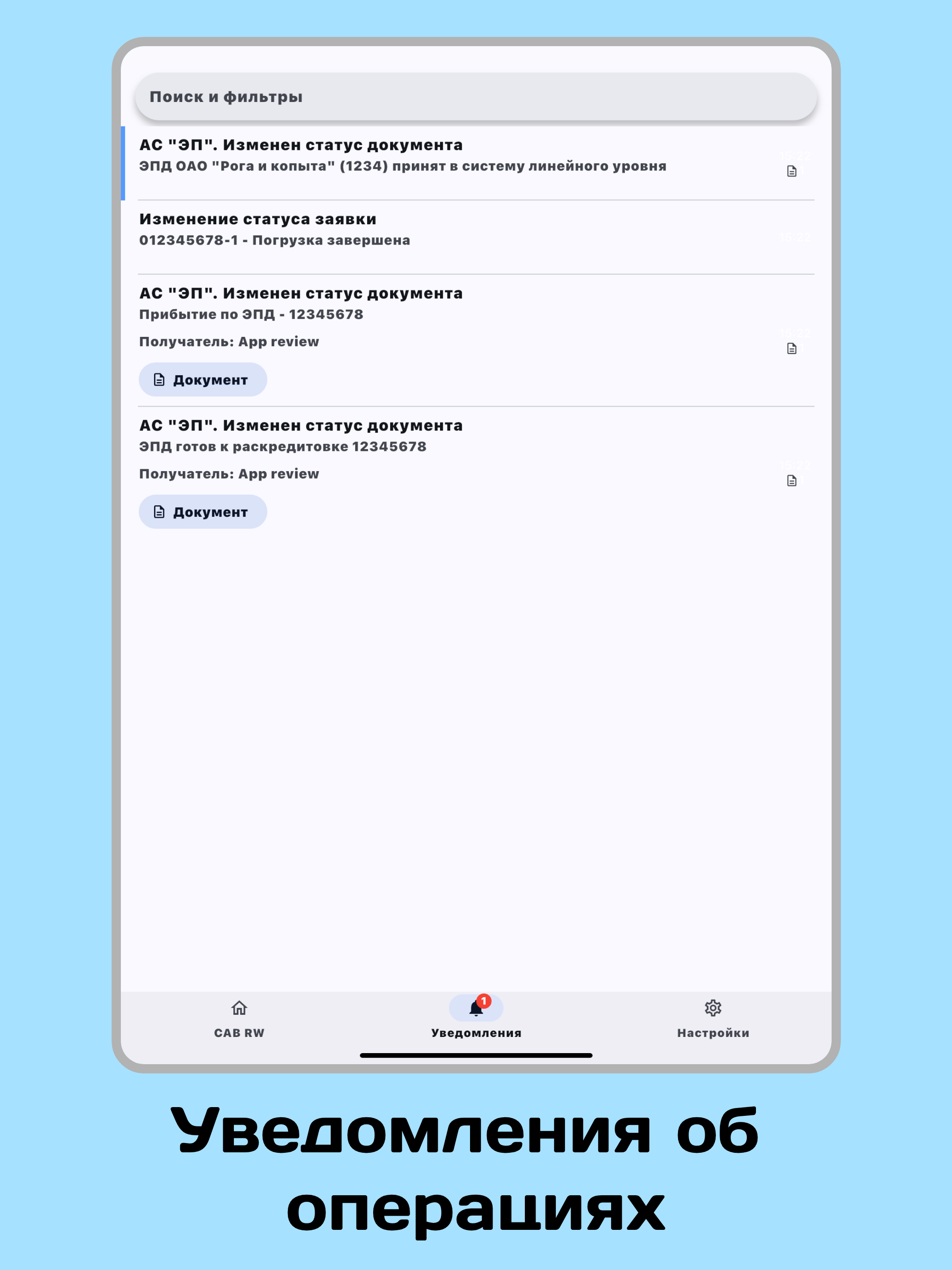 CAB RW screenshot 6