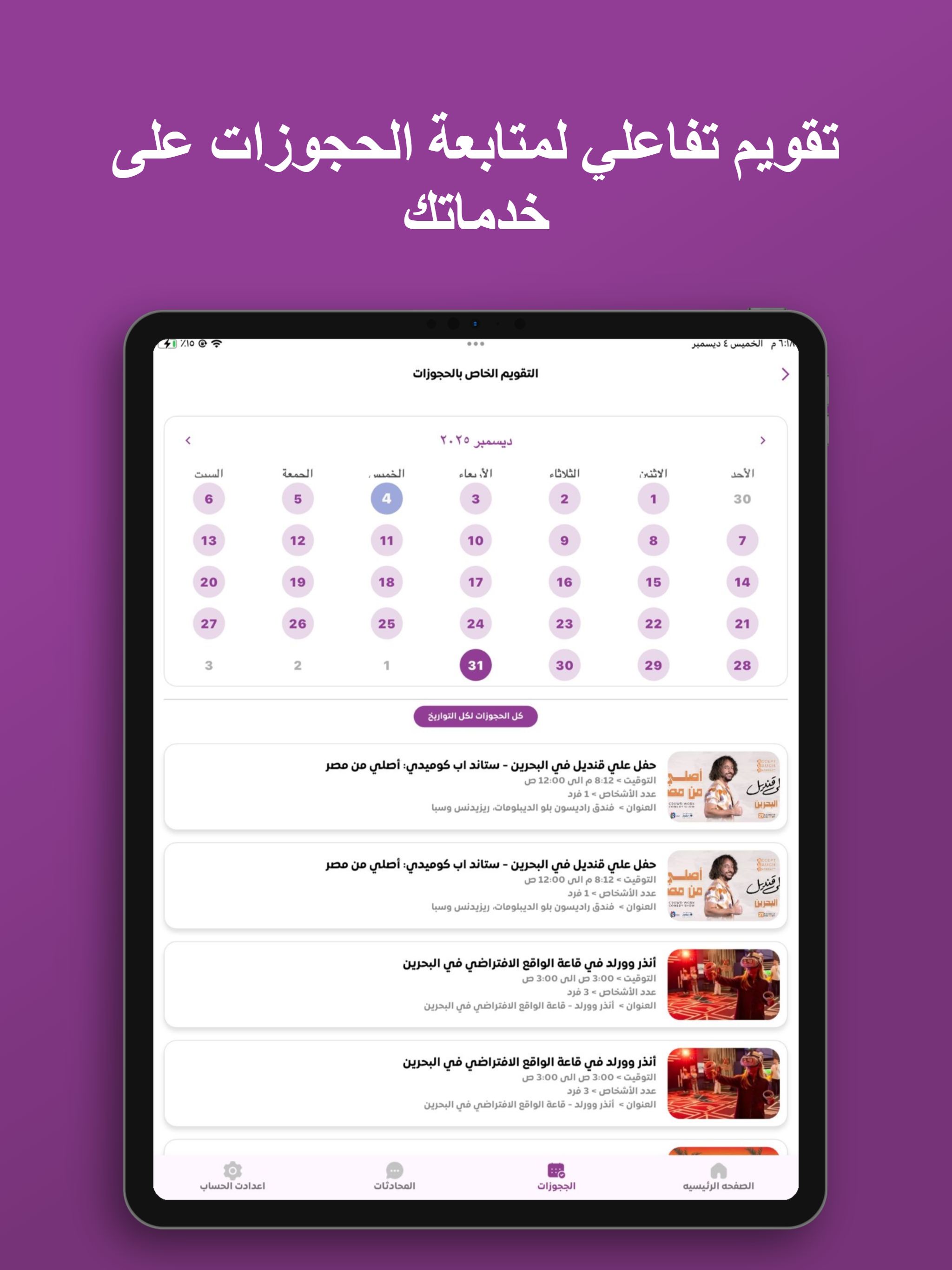 جاثرو أعمال
