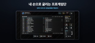 프로게임단 키우기 screenshot 1