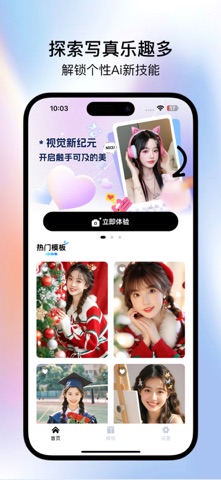 写真相机-写真美照最美写真 screenshot
