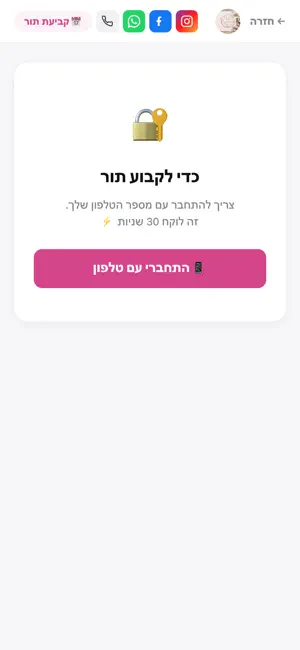 Tori - Appointment Booking screenshot 4