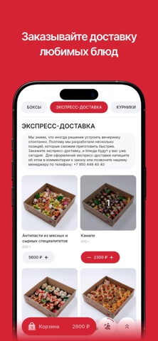 Мама Люба | Доставка Еды screenshot 1