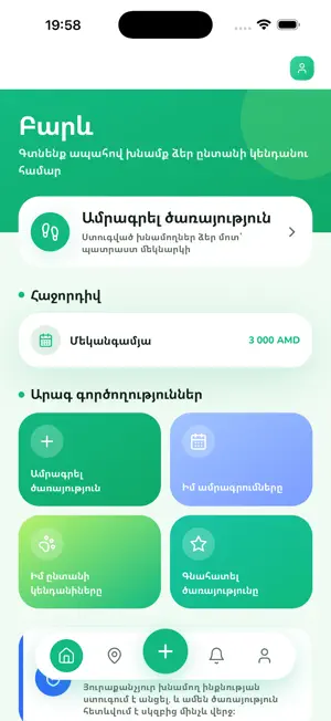 iPet: Walkers and Sitters screenshot 4