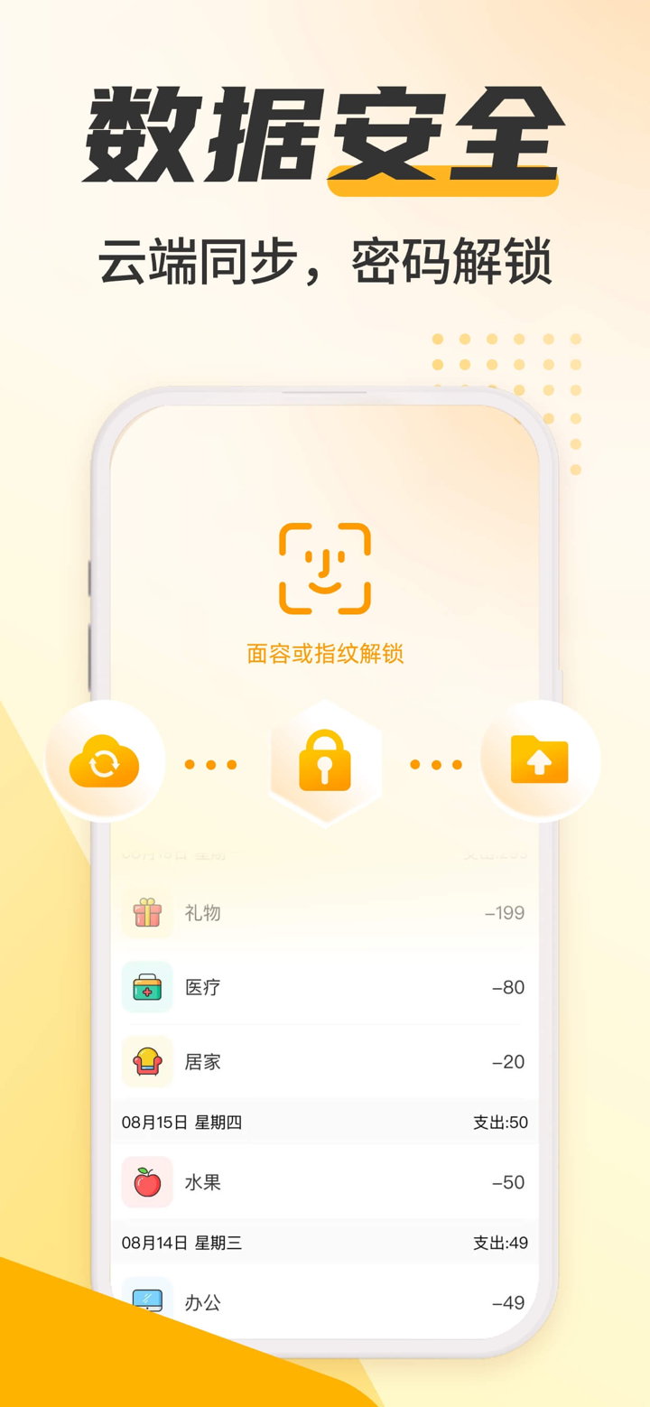 懒猫记账Pro-无广告、1秒启动 screenshot 3
