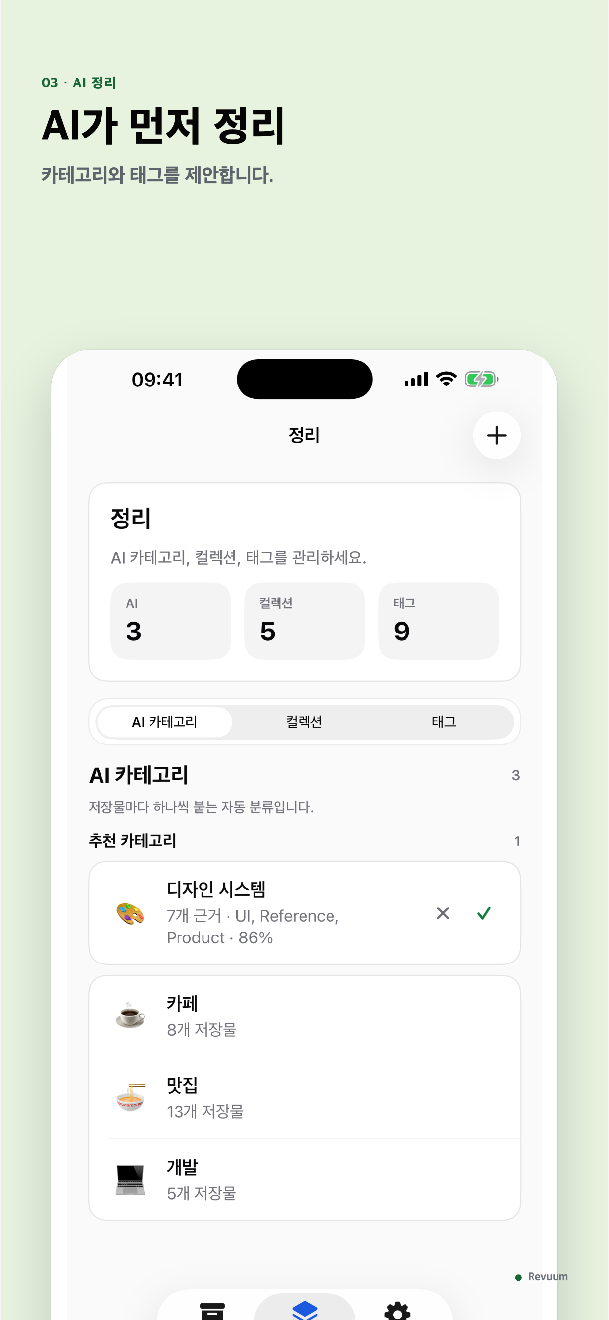Revuum - AI Bookmark screenshot 3