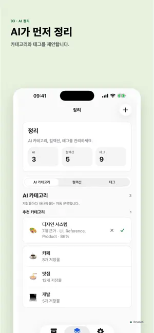 Revuum - AI Bookmark screenshot 2