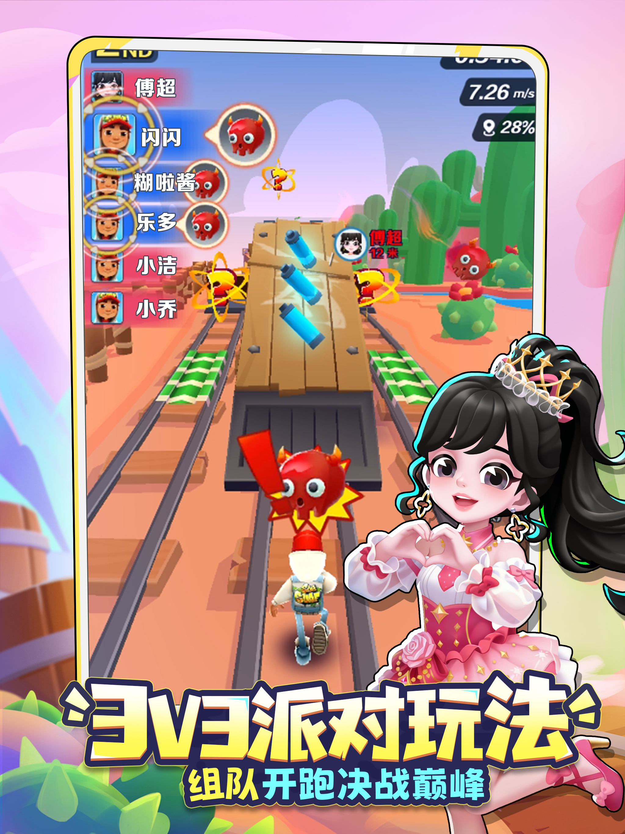 地铁跑酷 -12周年 screenshot 7