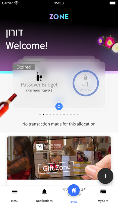FLEXZONE - פלקסזון Screenshot