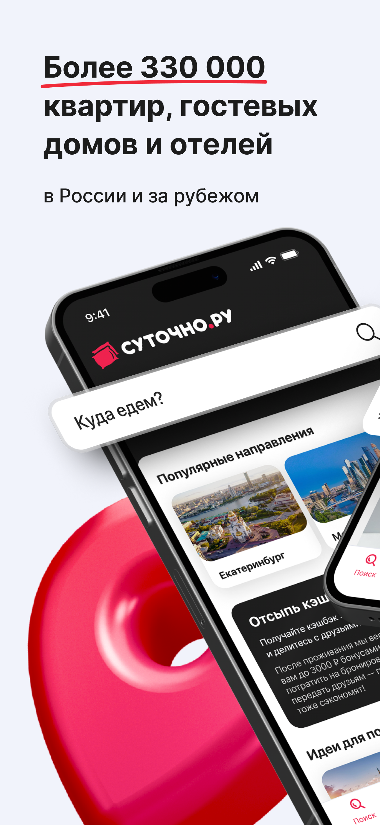 Суточно.ру: квартиры посуточно