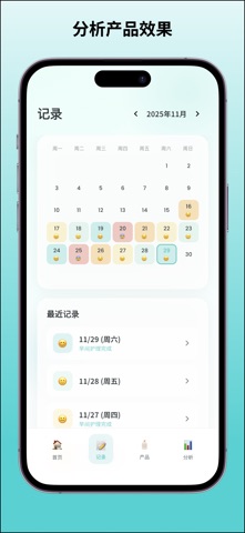 FreshPit - 体味护理记录 screenshot