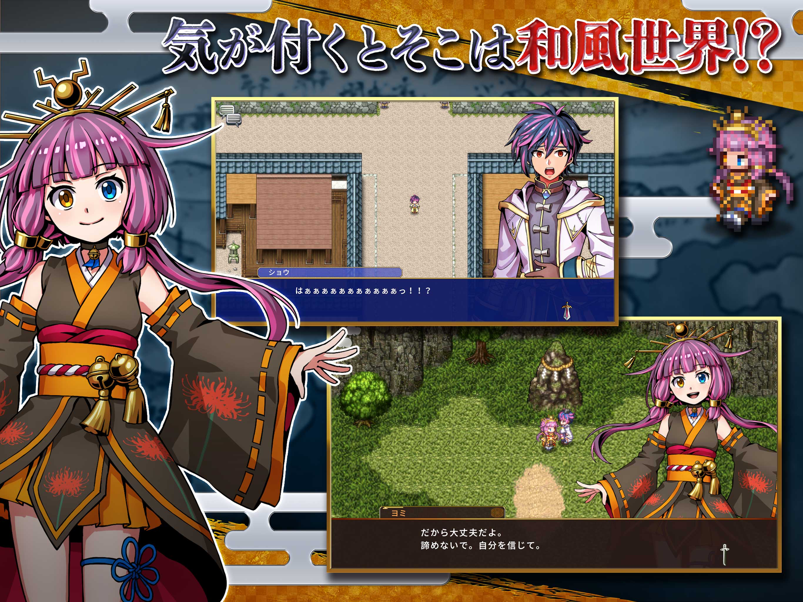RPG 異世界輪舞 御伽