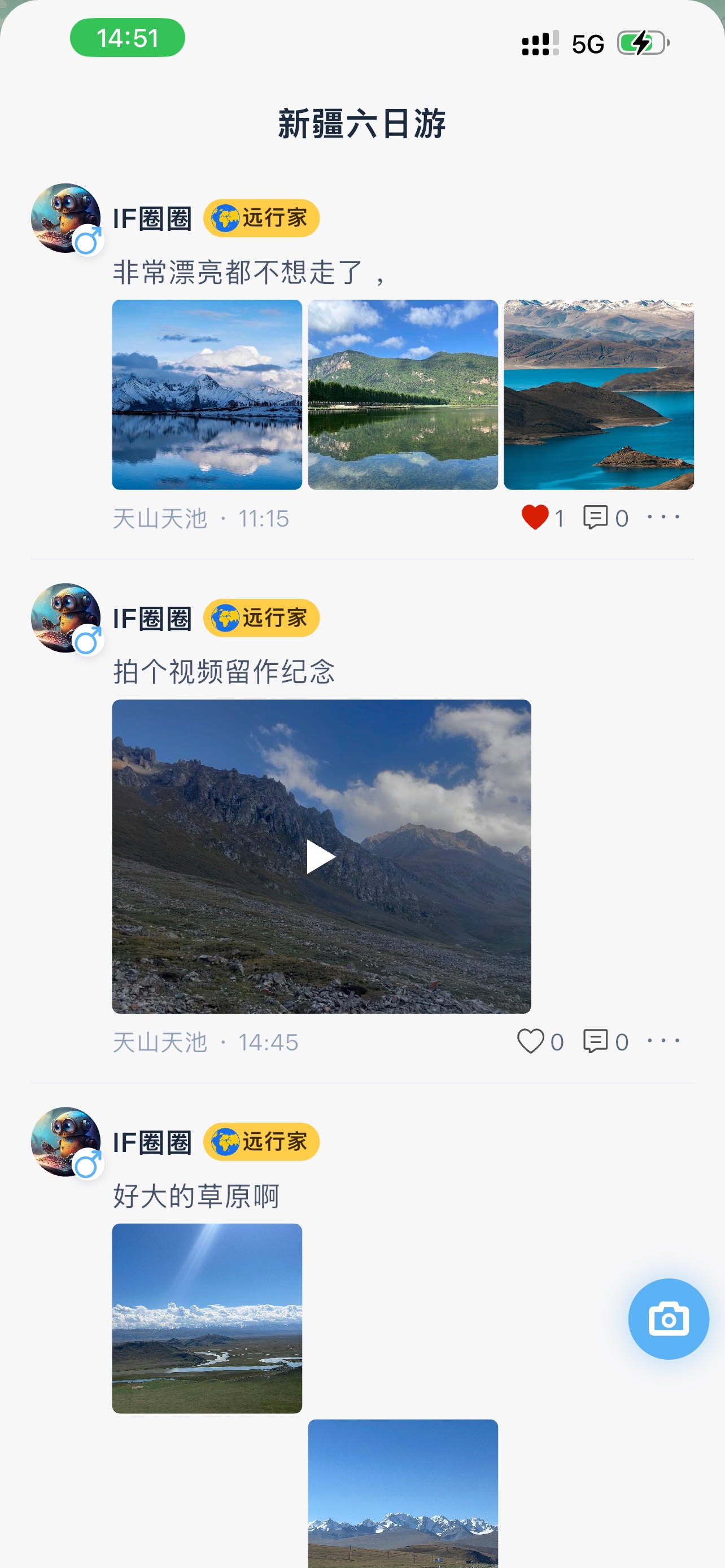 Screenshot 9 of 聚途光年