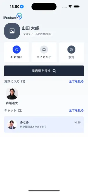 i Producer screenshot 1