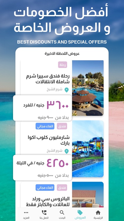 HallaTravel: Hotels & Packages screenshot-4