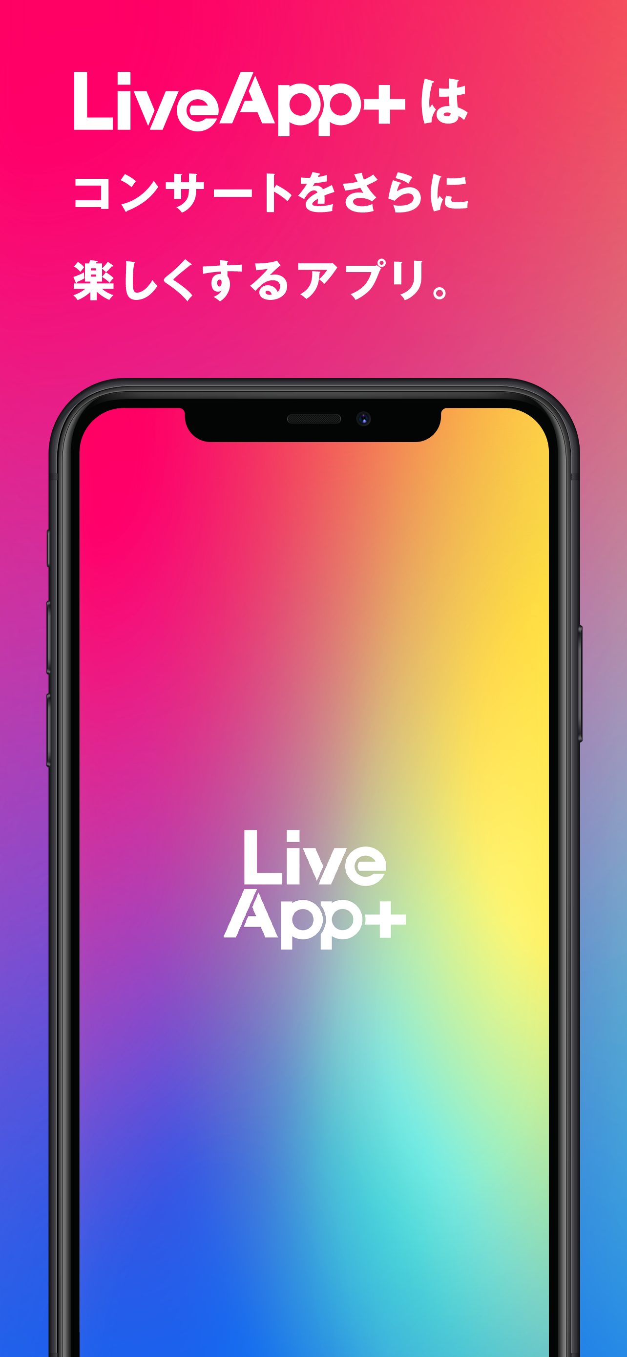 LiveApp＋