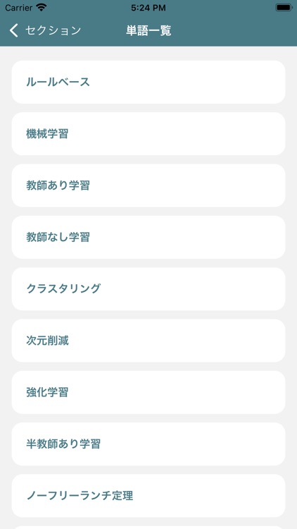 生成AIパスポート単語帳