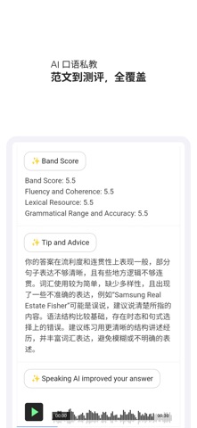 IELTS AI: Scorefactory screenshot