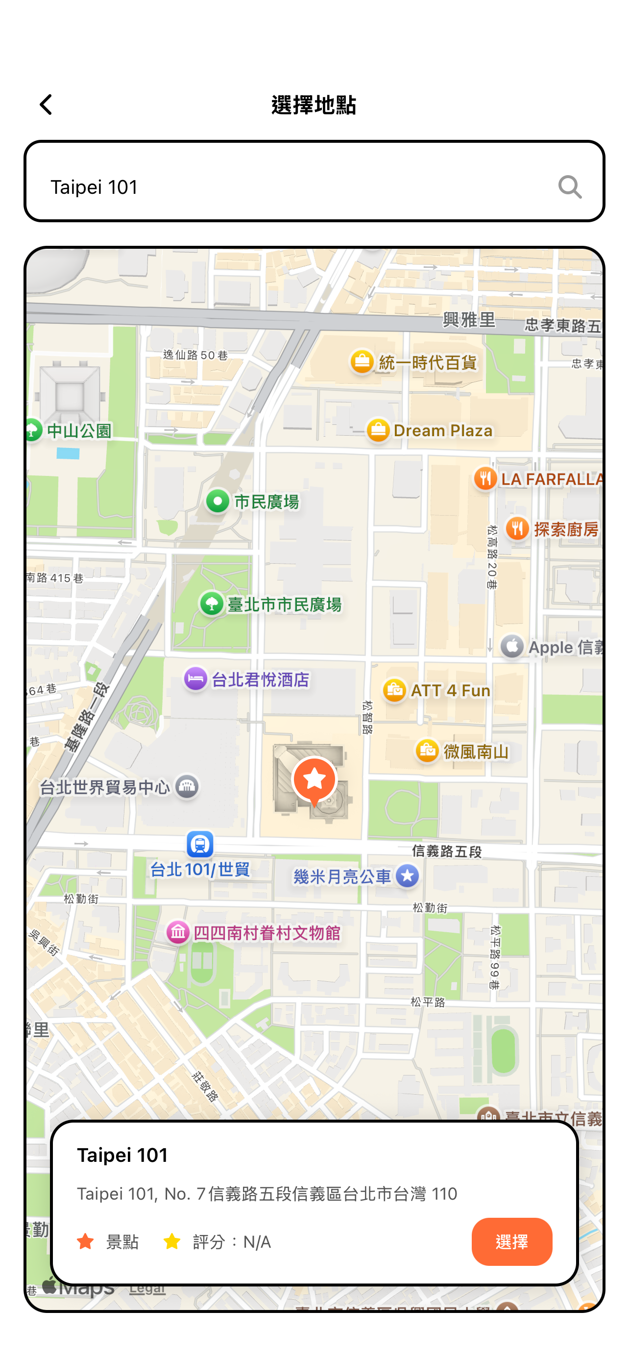簡單旅遊 - 旅遊行程規劃 APP