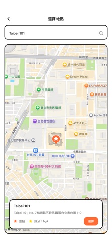 簡單旅遊 - 旅遊行程規劃 APP screenshot