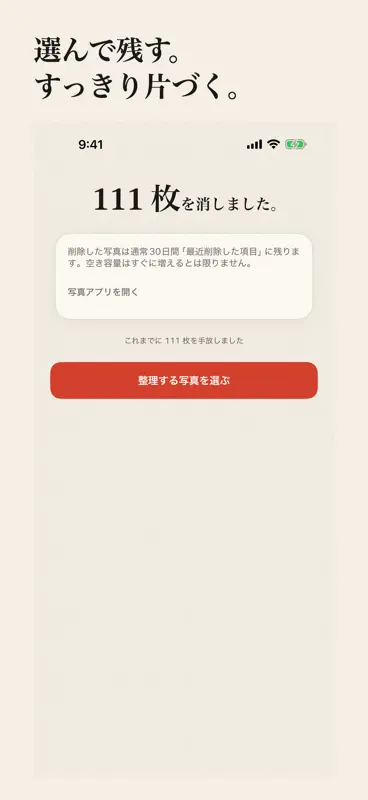 鬼スワイプ screenshot 6 of 6