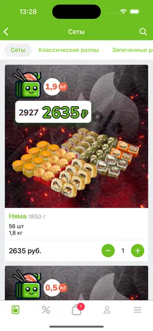 Суши НЯМА screenshot 3