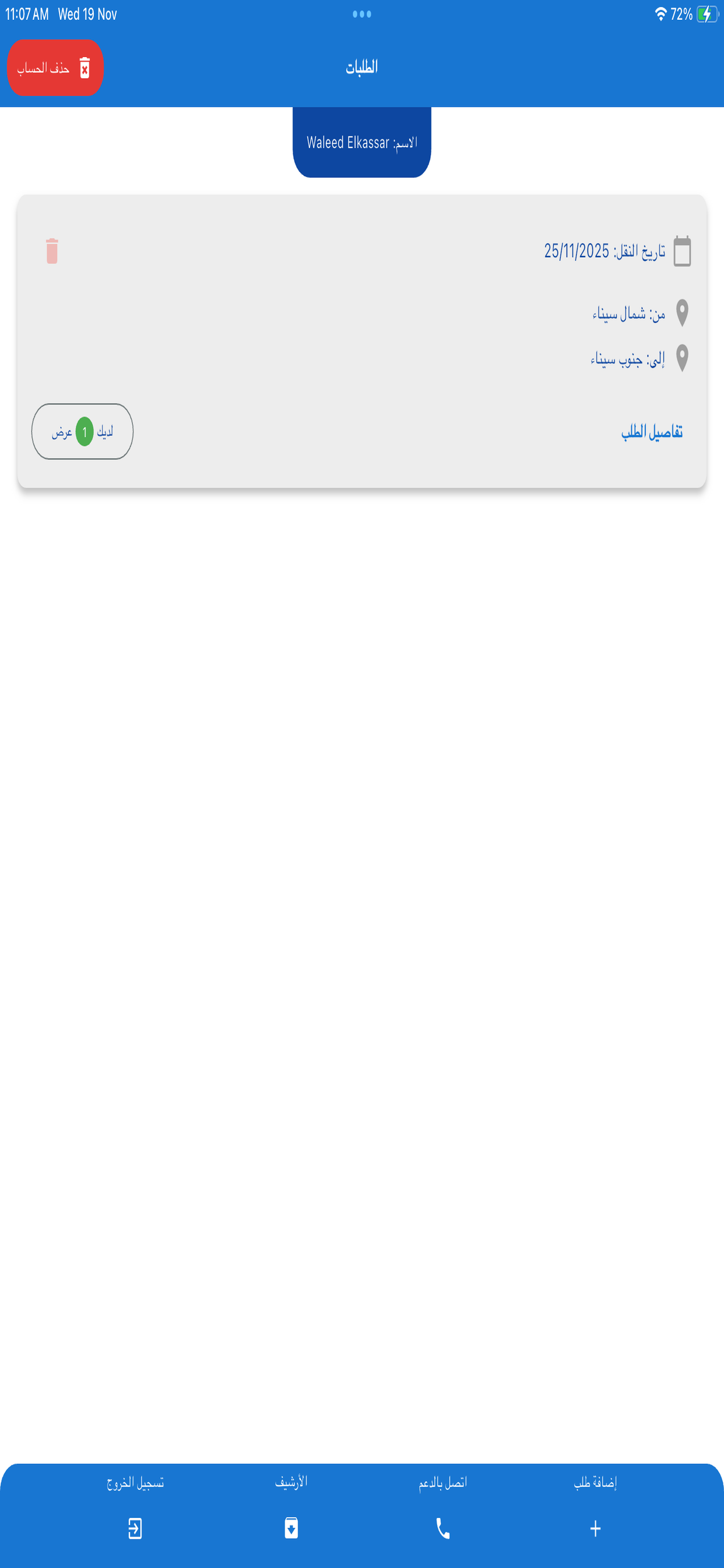 EasyTrans screenshot 7