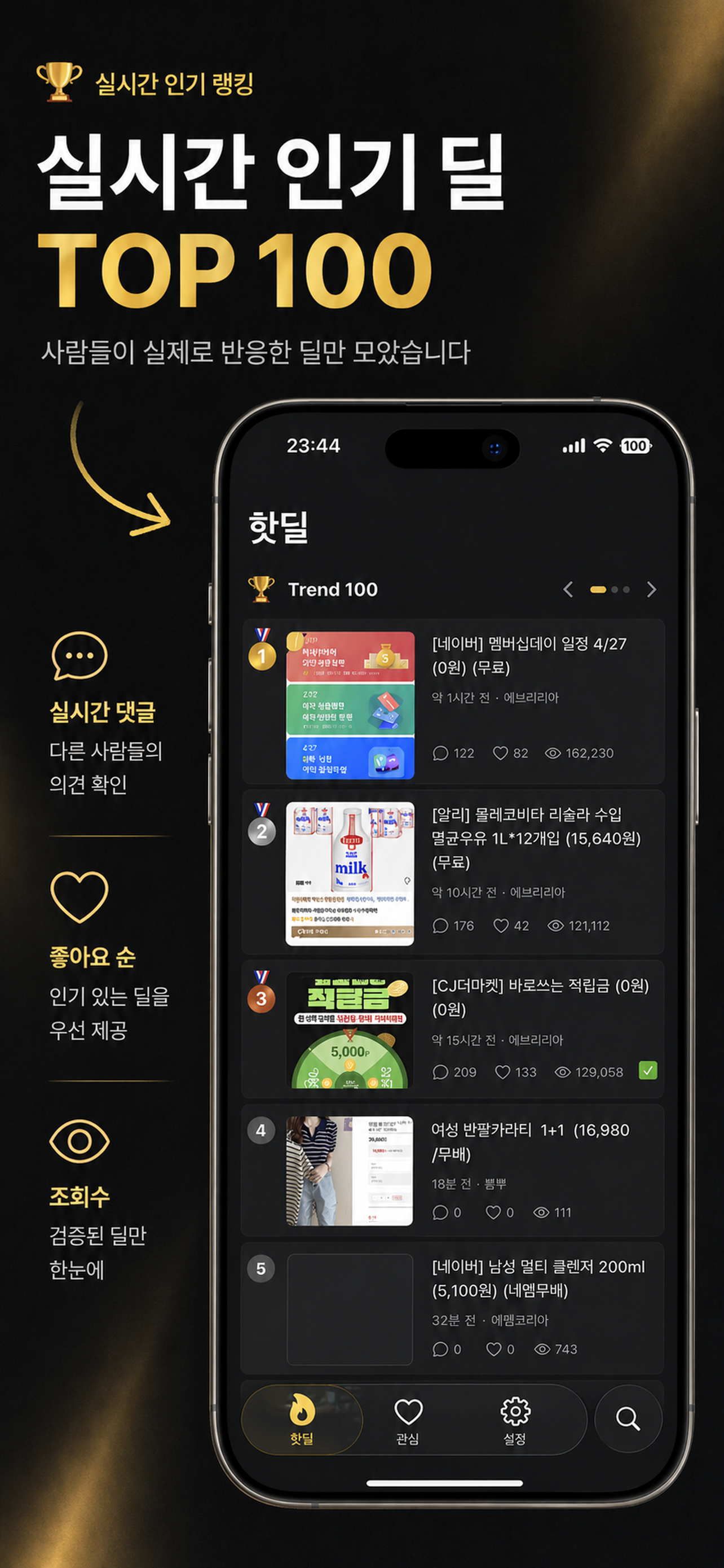 캐치딜 - 핫딜 알림 가격비교 쇼핑