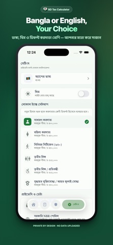 BD Tax Calculator iPhone screenshot