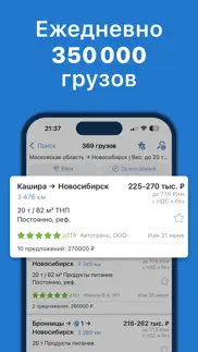 АТИ Грузы и Транспорт айфон картинки 2
