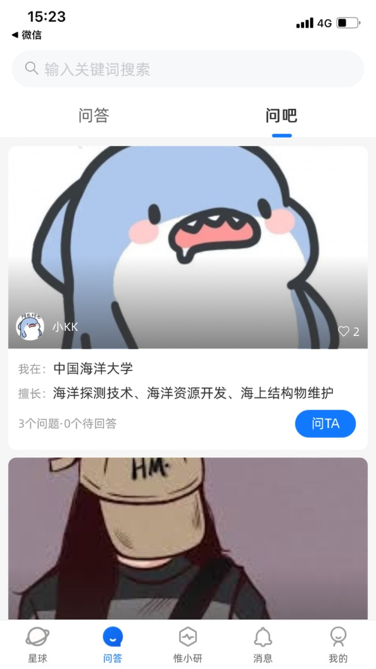 #10. 惟研 (iOS) 由: 浙江惟研数字技术有限公司