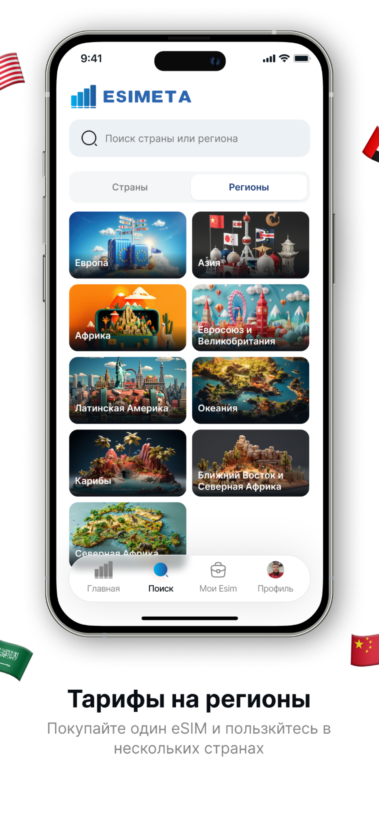 Esimeta screenshot 4