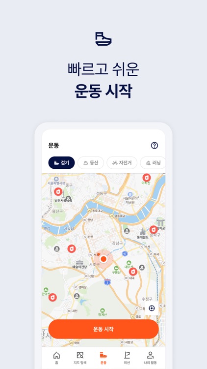 트랭글 : 등산, 지도, 걷기, 만보기, 운동, 자전거 screenshot-3