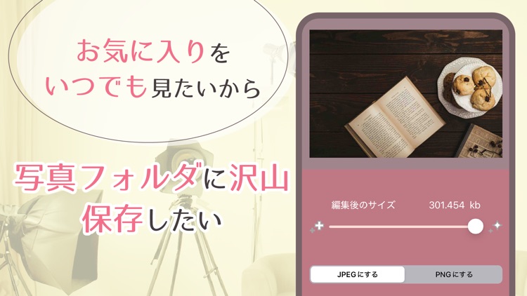 イメージフィクサー