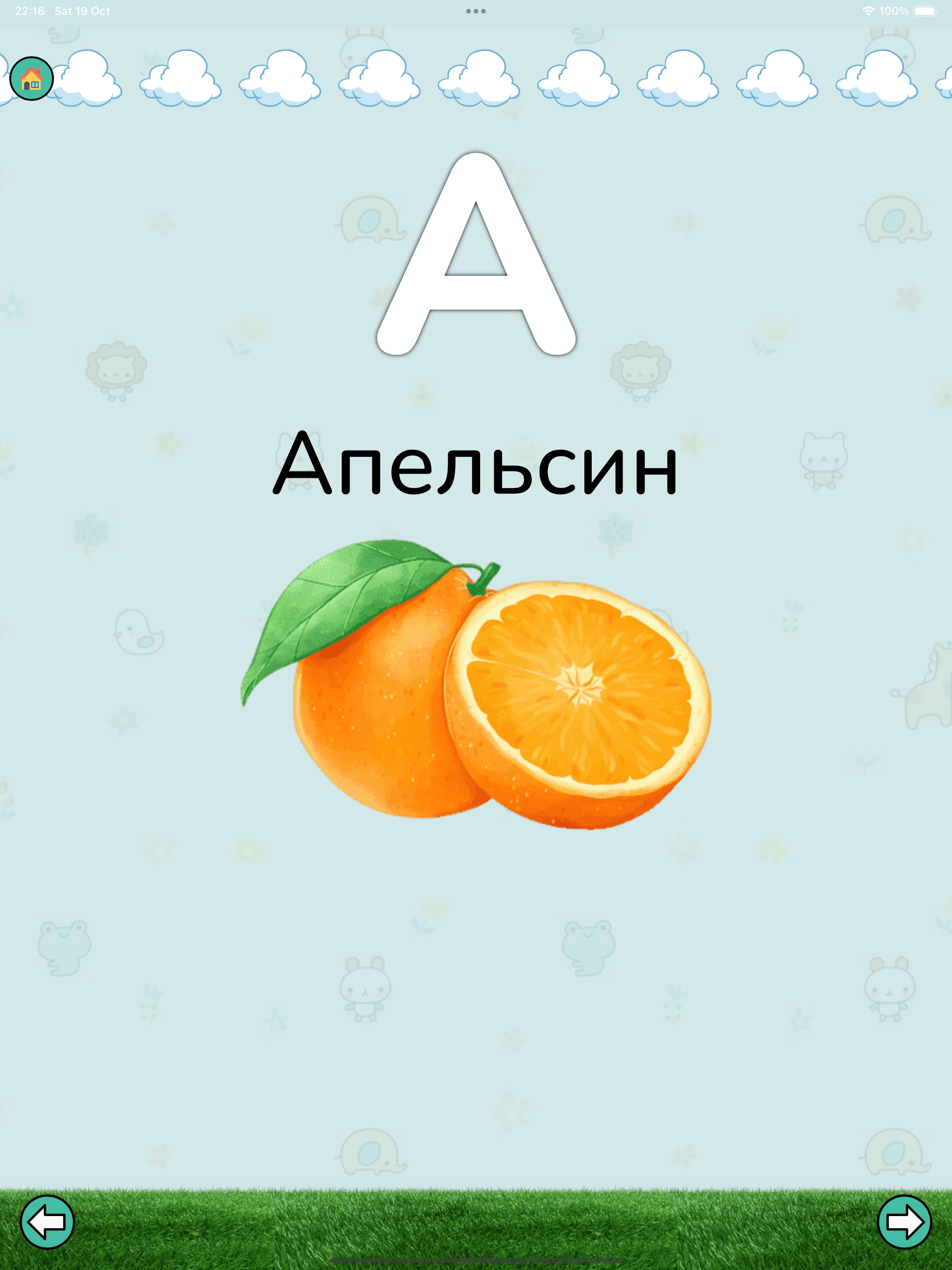 Абетка + (без реклами) screenshot 11