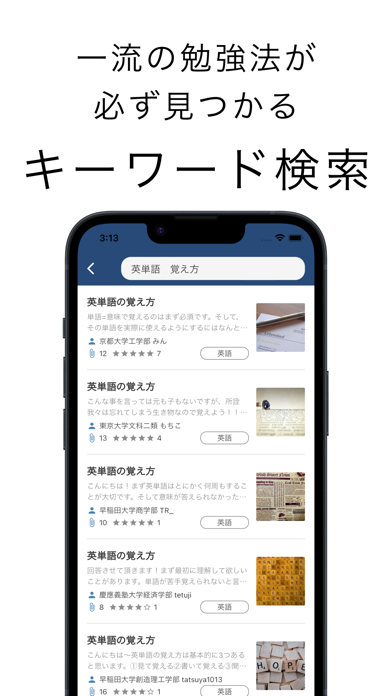 UniLink - 受験の質問に現役難関大生が回答のおすすめ画像4