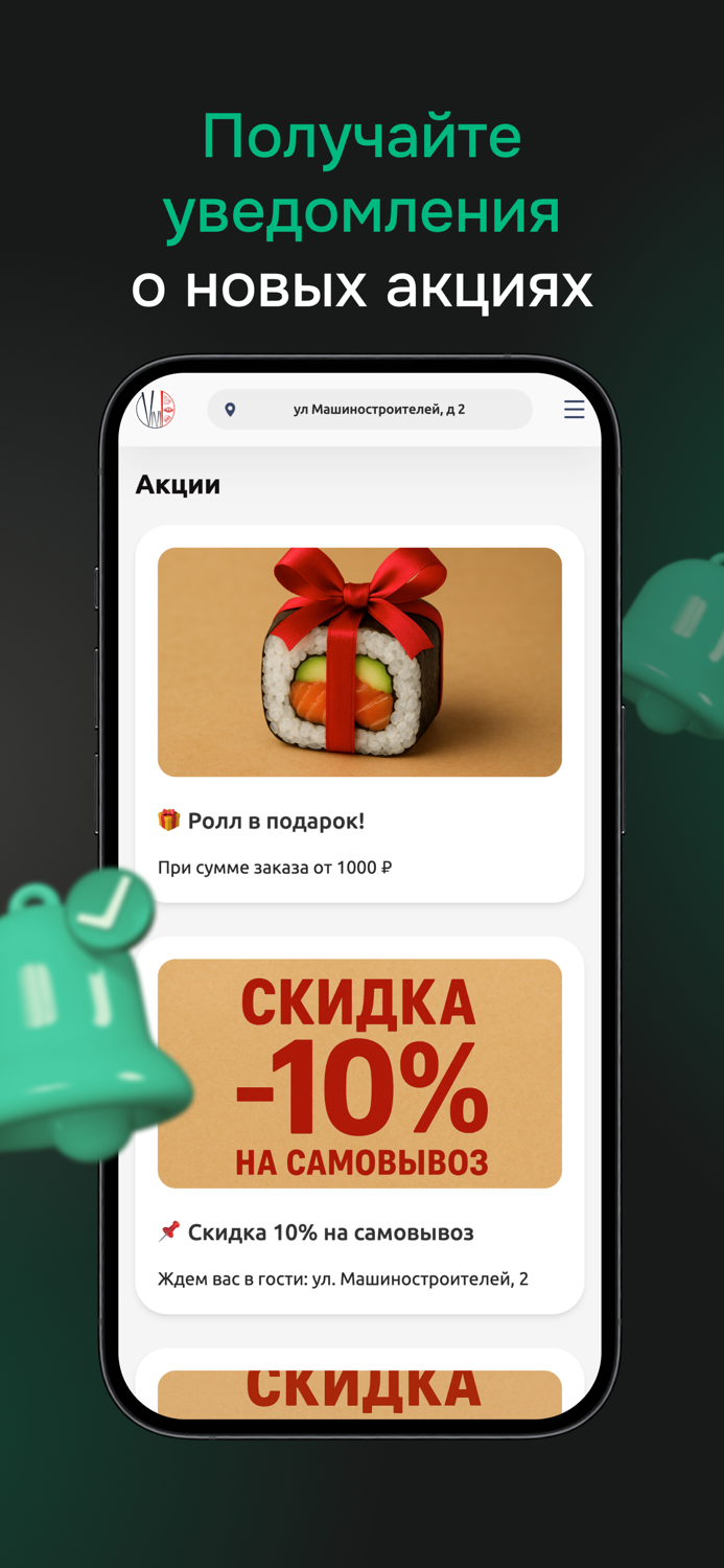 VIVID Роллы и пицца