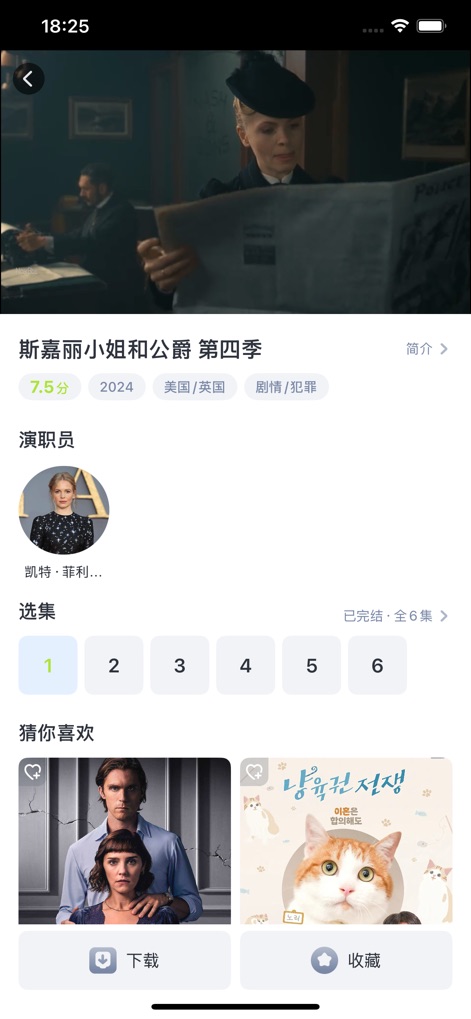 人人追剧-超清韩剧美剧快追 - 