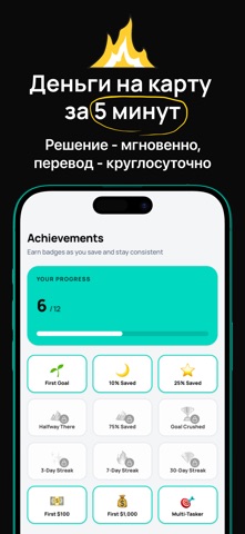 Эквазайм займы онлайн на карту iPhone screenshot 3