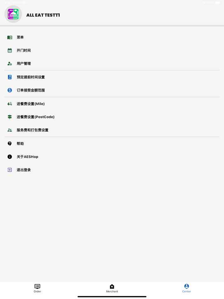 #2. AE Shop (iOS) 由: All Eat App Network Technology Ltd