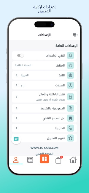 المجمع التقني - TC screenshot 8