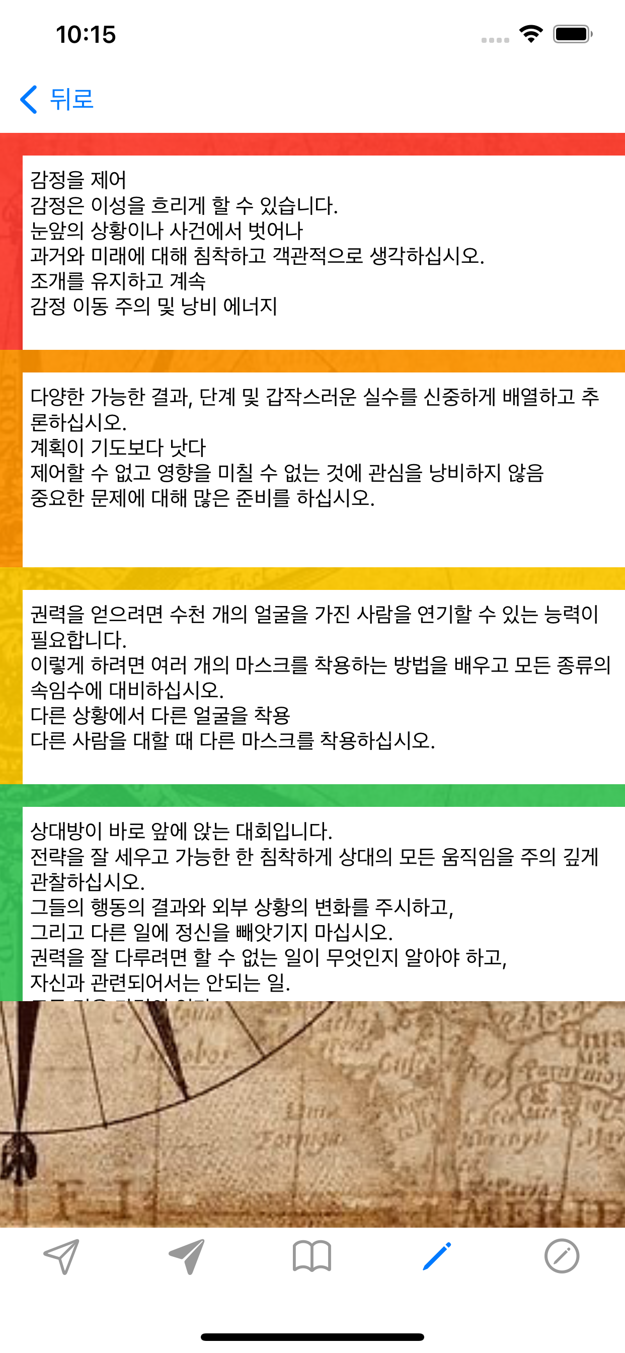 심리학: 힘을 얻으세요
