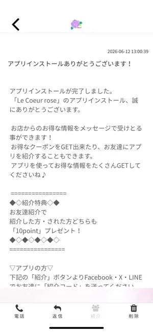 Le Coeur rose screenshot 2