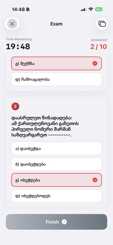 Georgian Citizenship Tests screenshot