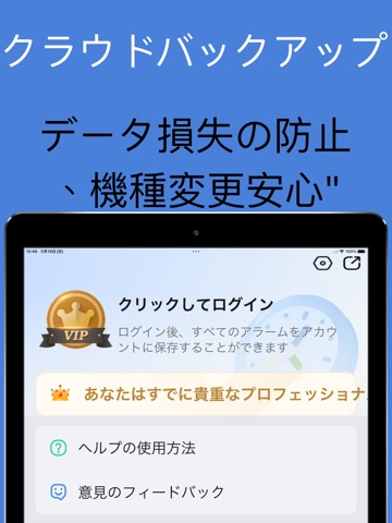 OKアラーム-多機能目覚まし時計のおすすめ画像6