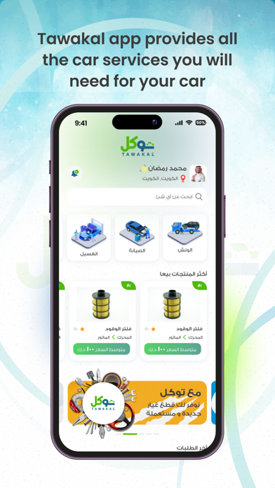 Tawakal Screenshot