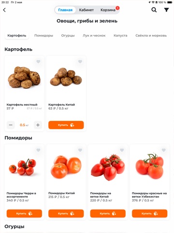 Лисапед: доставка продуктов iPad screenshot