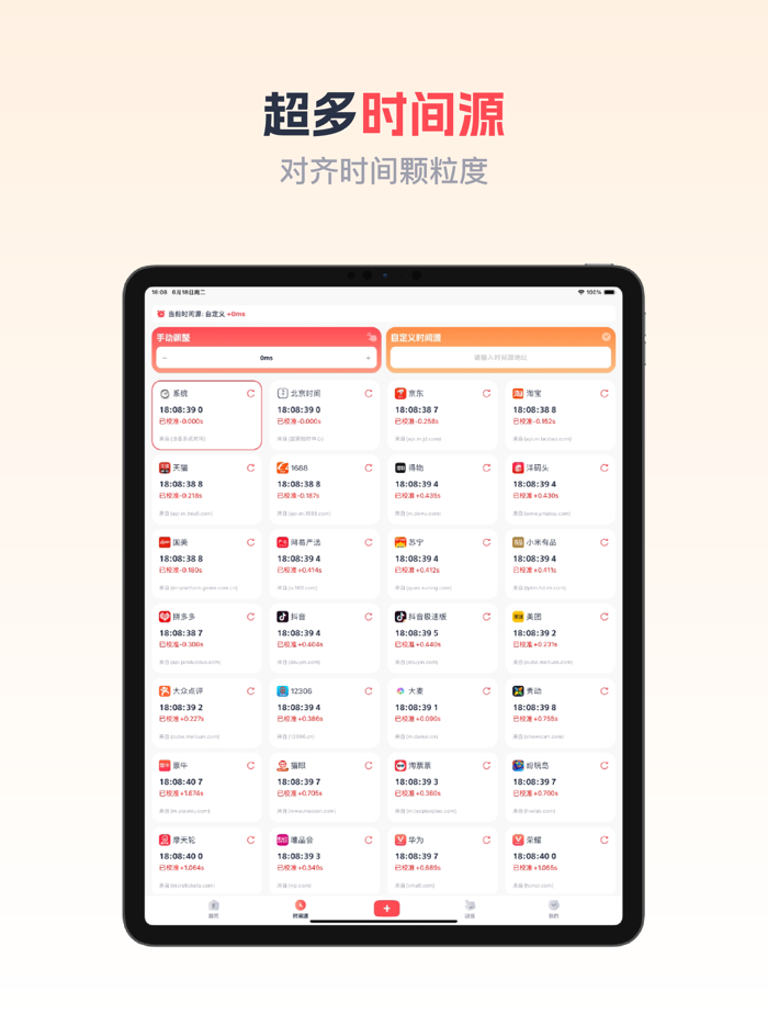 易抢购-Concert Ticket Grab Maotai