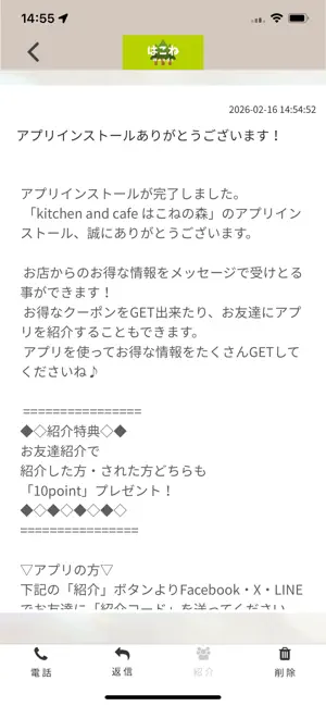 kitchen and cafe はこねの森 screenshot 2